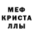 МЕТАДОН кристалл Cleber Antunes