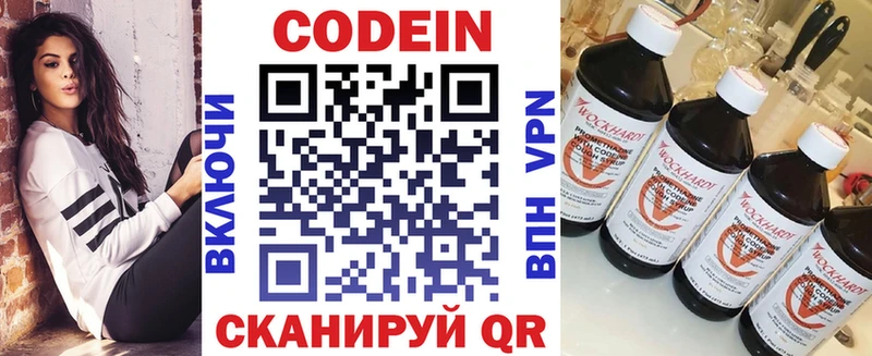 Кодеиновый сироп Lean Purple Drank  наркота  Нерехта 