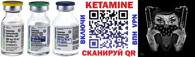 Кетамин ketamine  Нерехта 