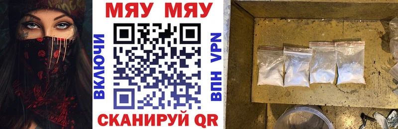 где найти наркотики  Нерехта  МЯУ-МЯУ VHQ 