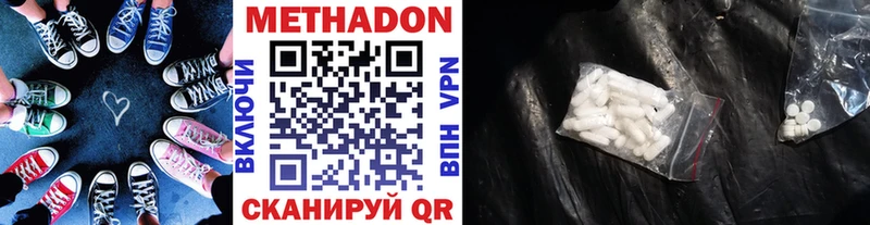 площадка официальный сайт  Нерехта  МЕТАДОН VHQ 